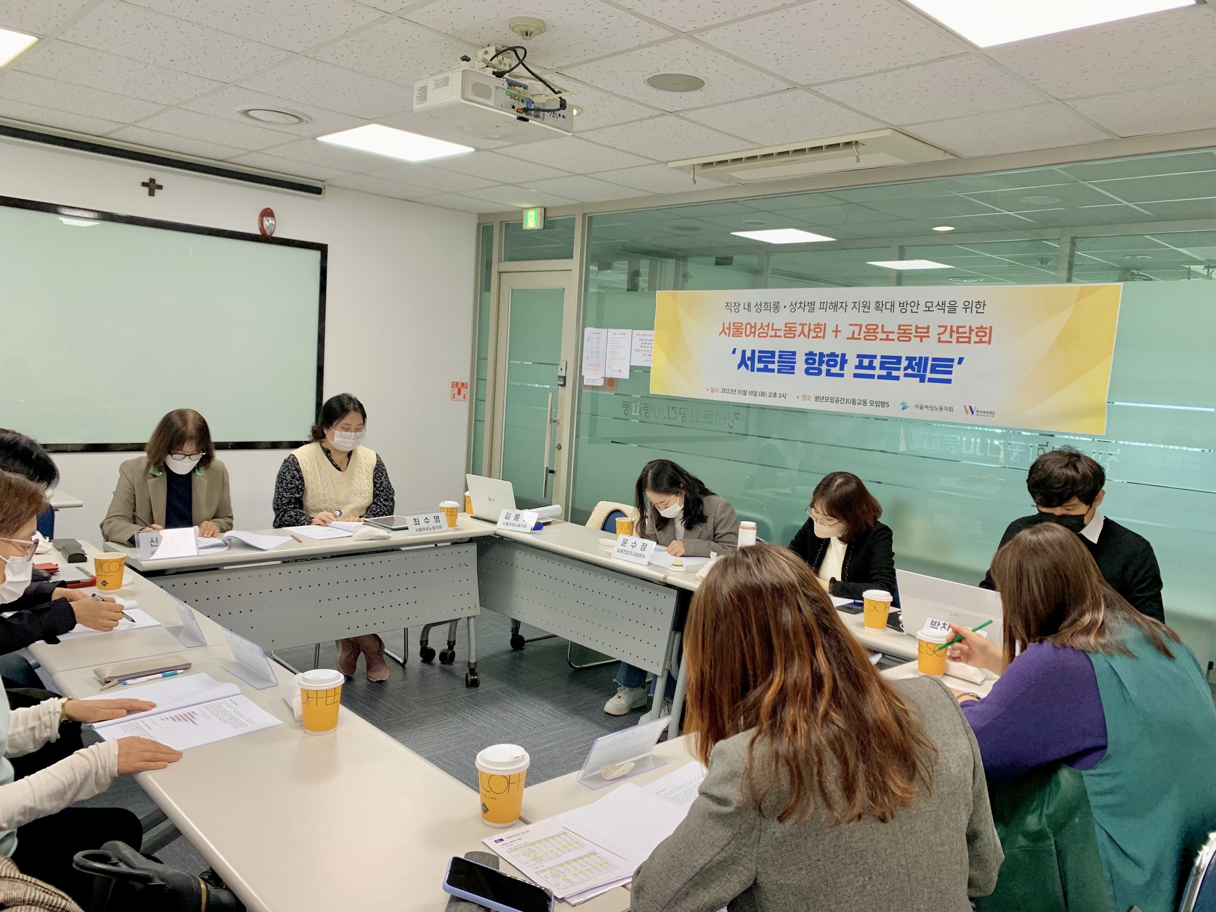 노동부 간담회.jpg