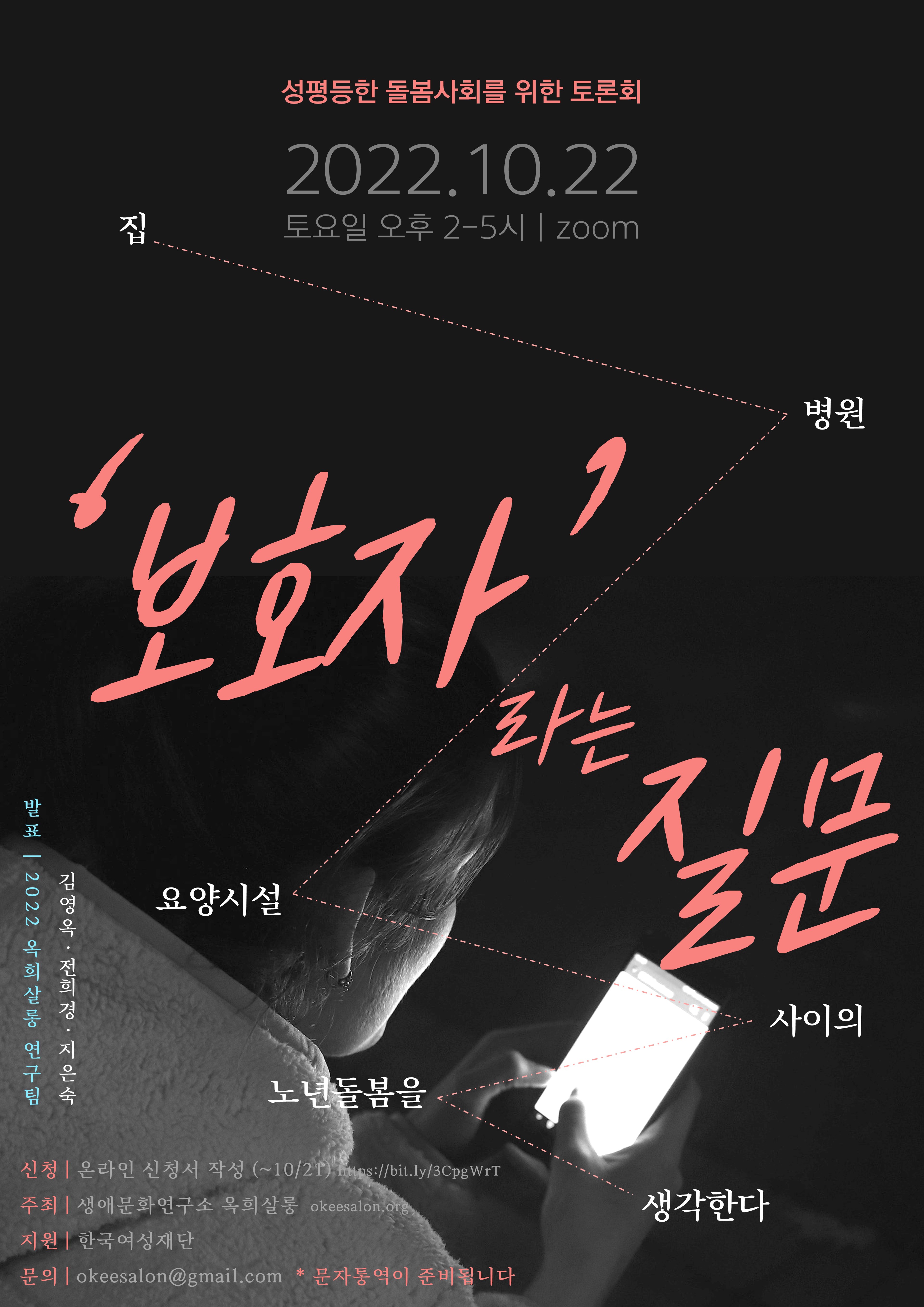 (증빙23-02) 토론회웹포스터_02★.jpg