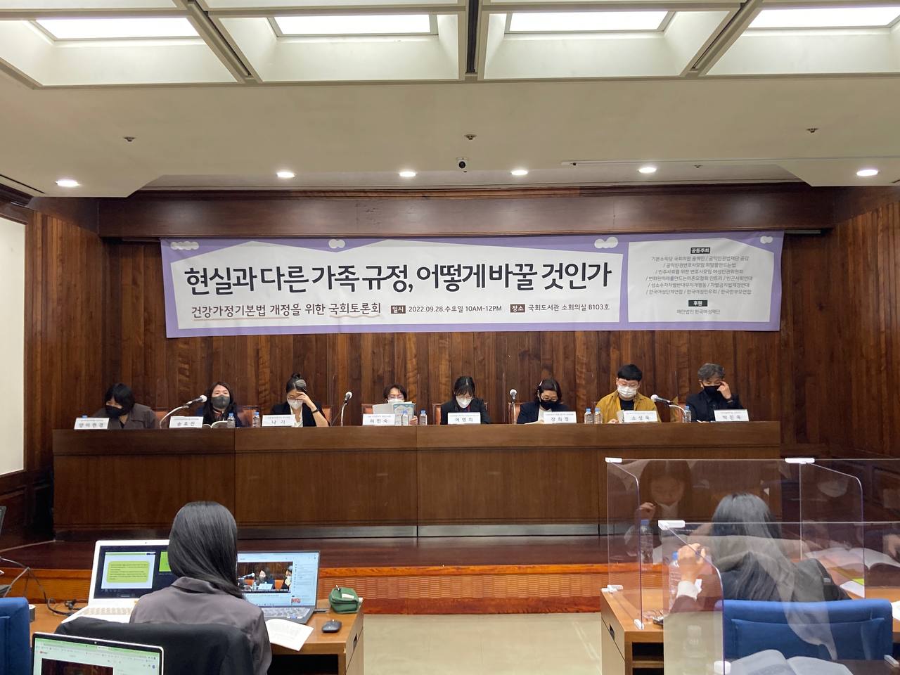 09_★_220928_국회토론회_01.jpg