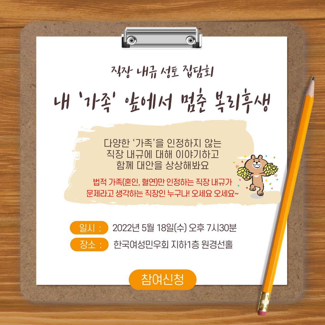 04_웹포스터_내 ‘가족’ 앞에서 멈춘 복리후생.jpg