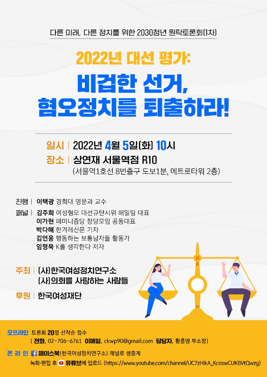 웹자보_2022_수시지원사업_한국여성정치연구소.jpg