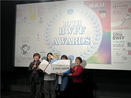 4.제10회 부산여성영화제 공모전 시상식 사진.jpg