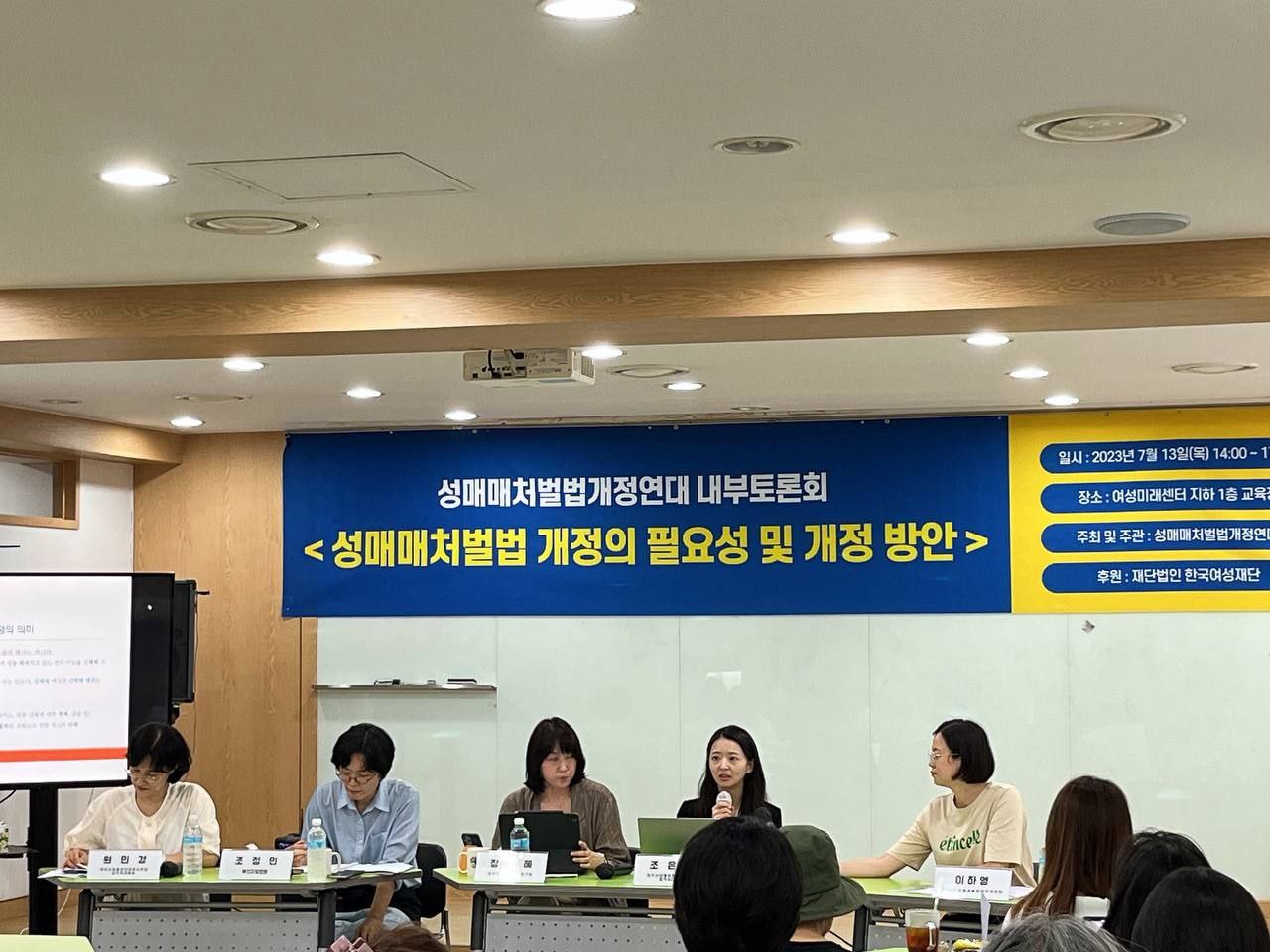 내부토론회 사진1.jpg