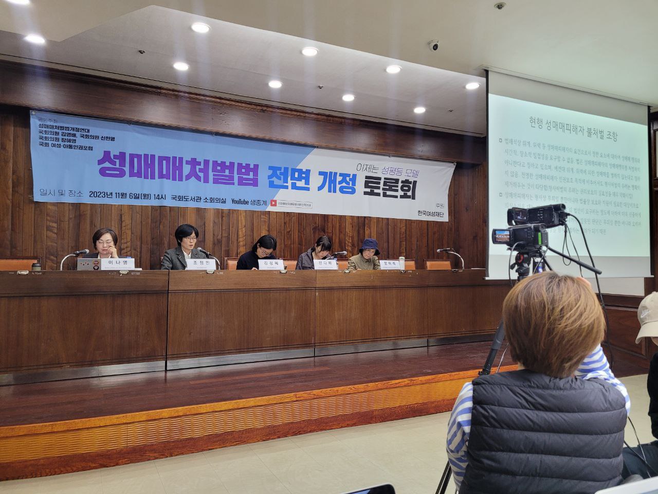 국회토론회 사진2.jpg