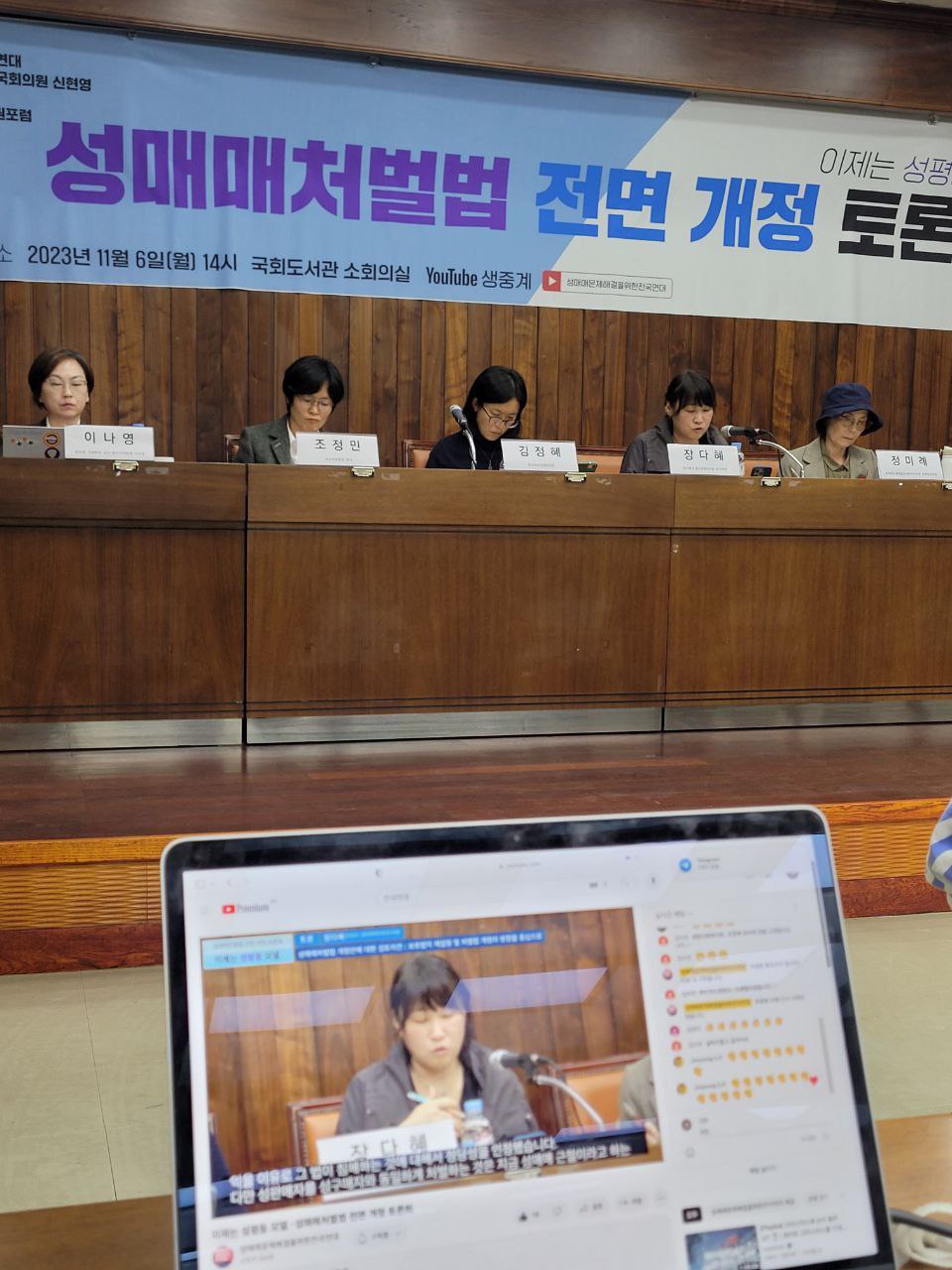 국회토론회 사진3.jpg