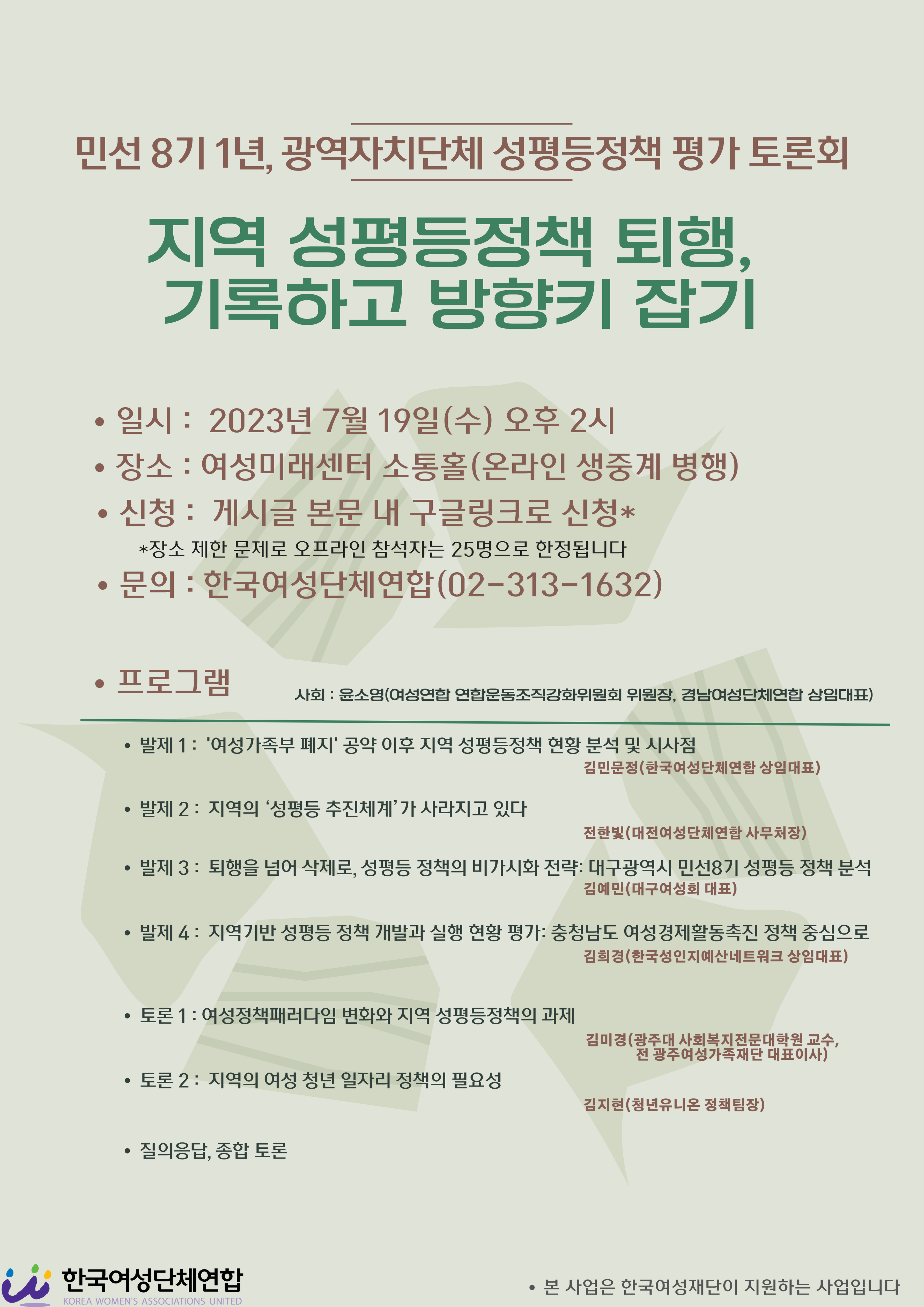 1. 세부사업1_웹 홍보물.png