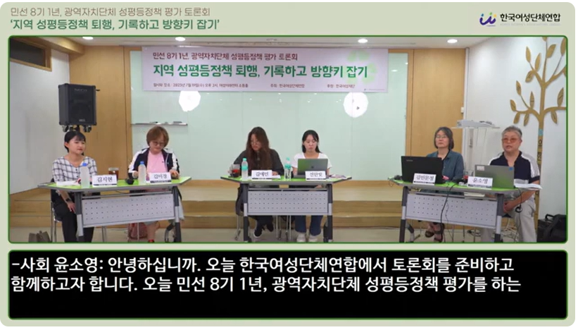 3. 세부사업1_사진2(온라인 생중계).png