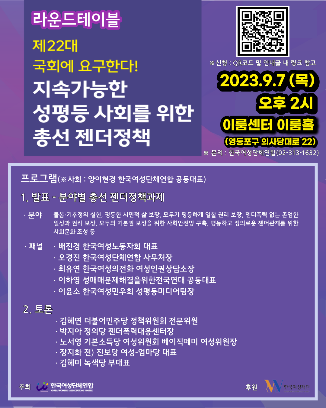 7. 세부사업2_웹 홍보물.png