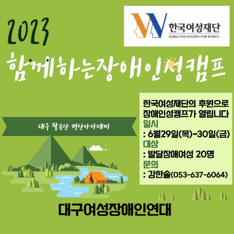 캠프 홍보카드.jpg