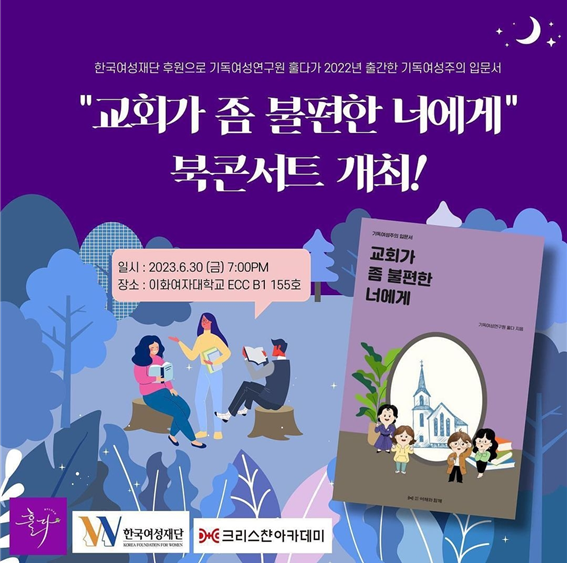 북콘서트 SNS 홍보물.png