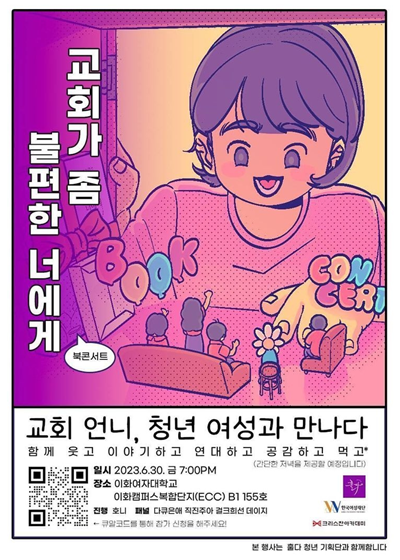 북콘서트 포스터.png