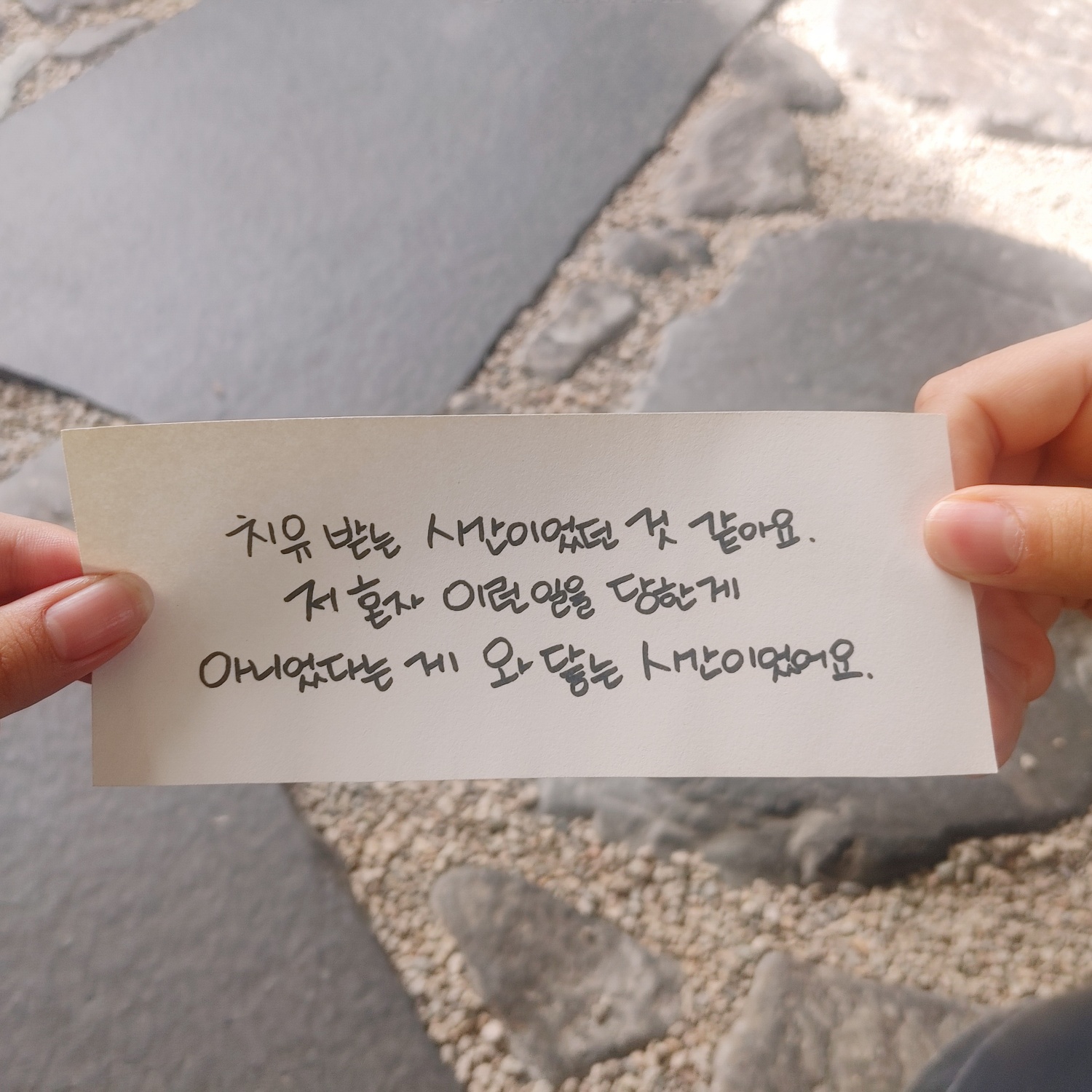 참여자 평가회의_관객메시지2.jpg