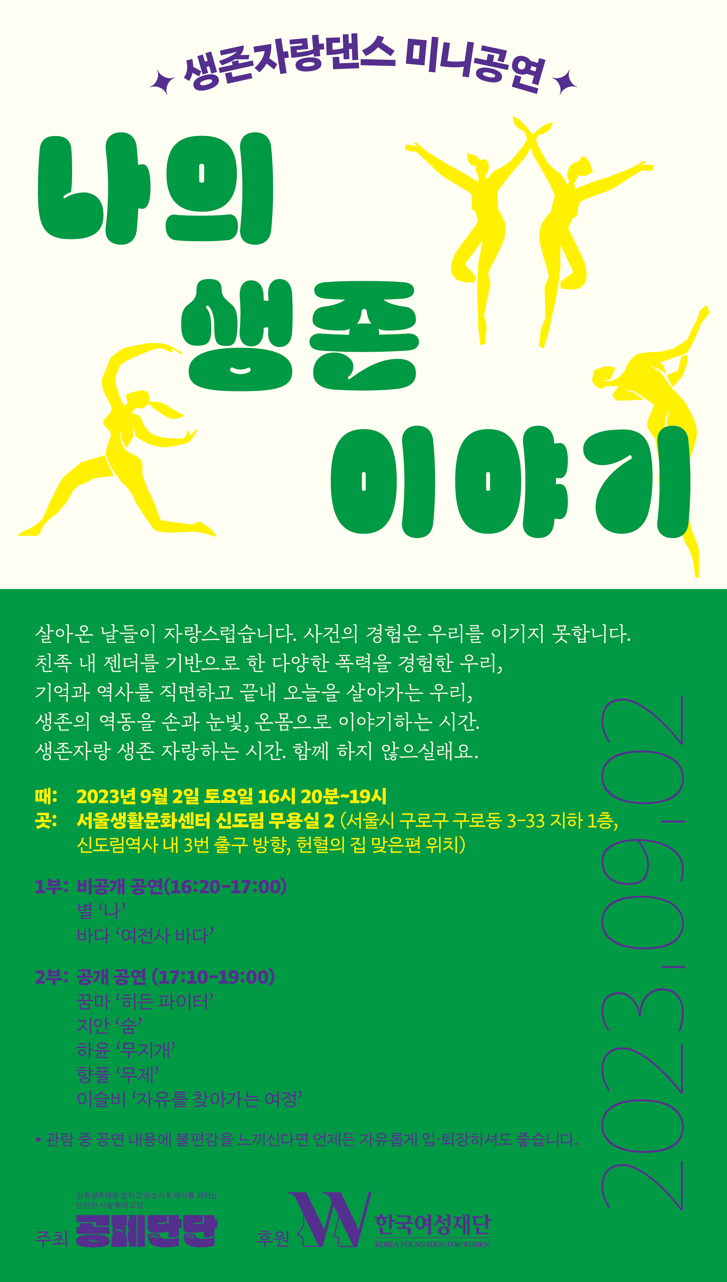 미니공연초대장_내부관객용.png