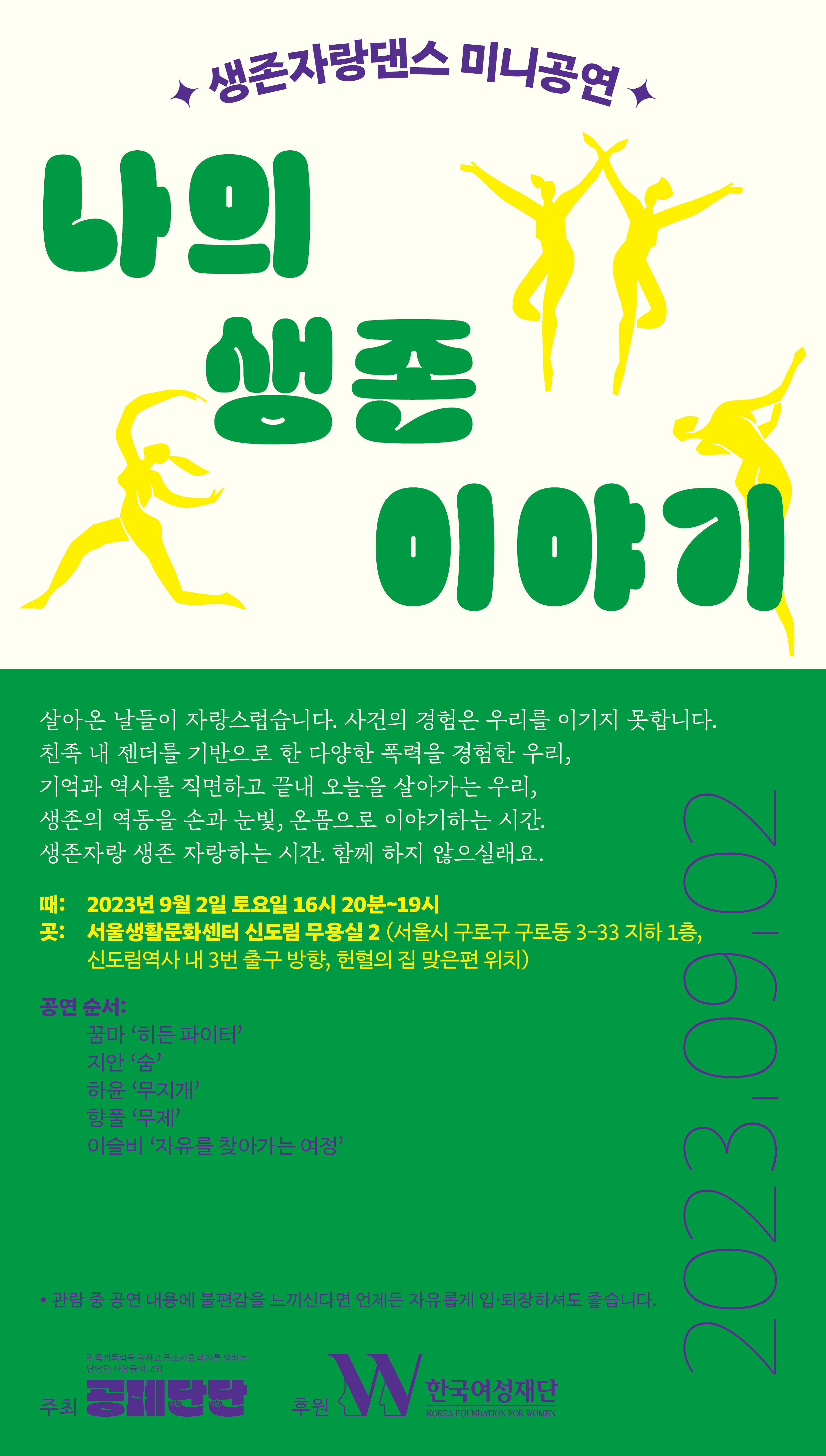 미니공연초대장_외부관객용.png