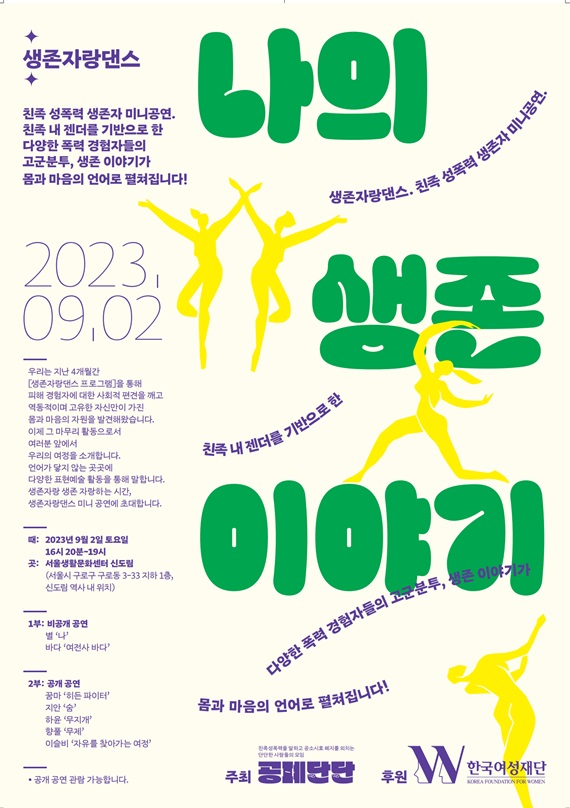 미니공연홍보포스터.jpg