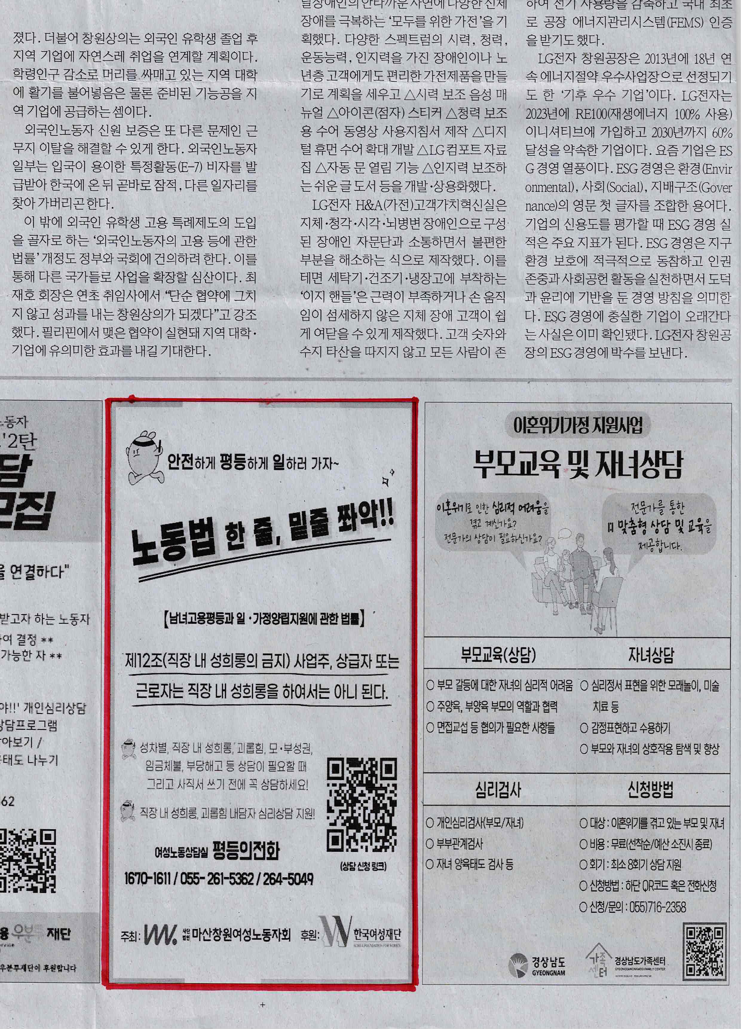 (스크랩)노동법 한 줄1_20240423.jpeg