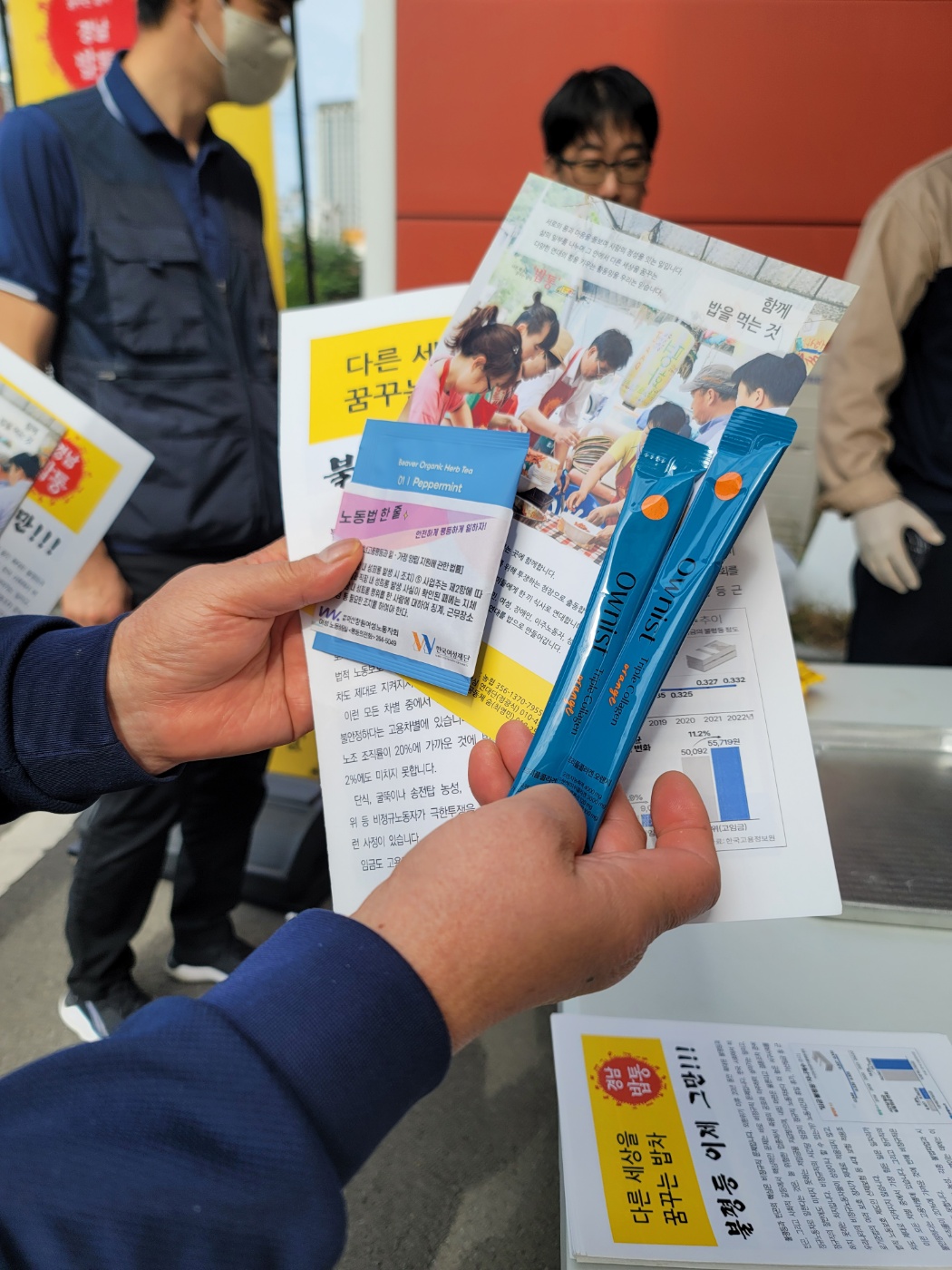 (홍보)마산수출자유지역선전전_20241029.jpg