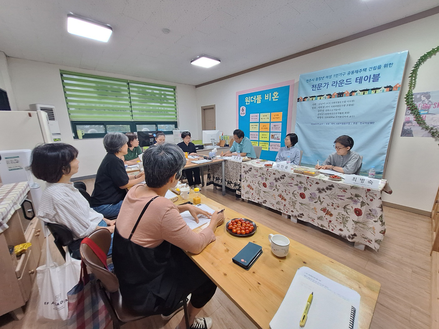 주거전문가라운드 테이블.jpg