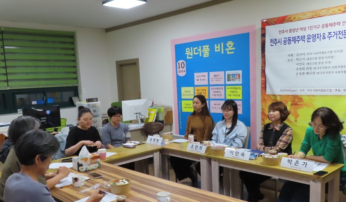 주거운영,전문가집담회.jpg