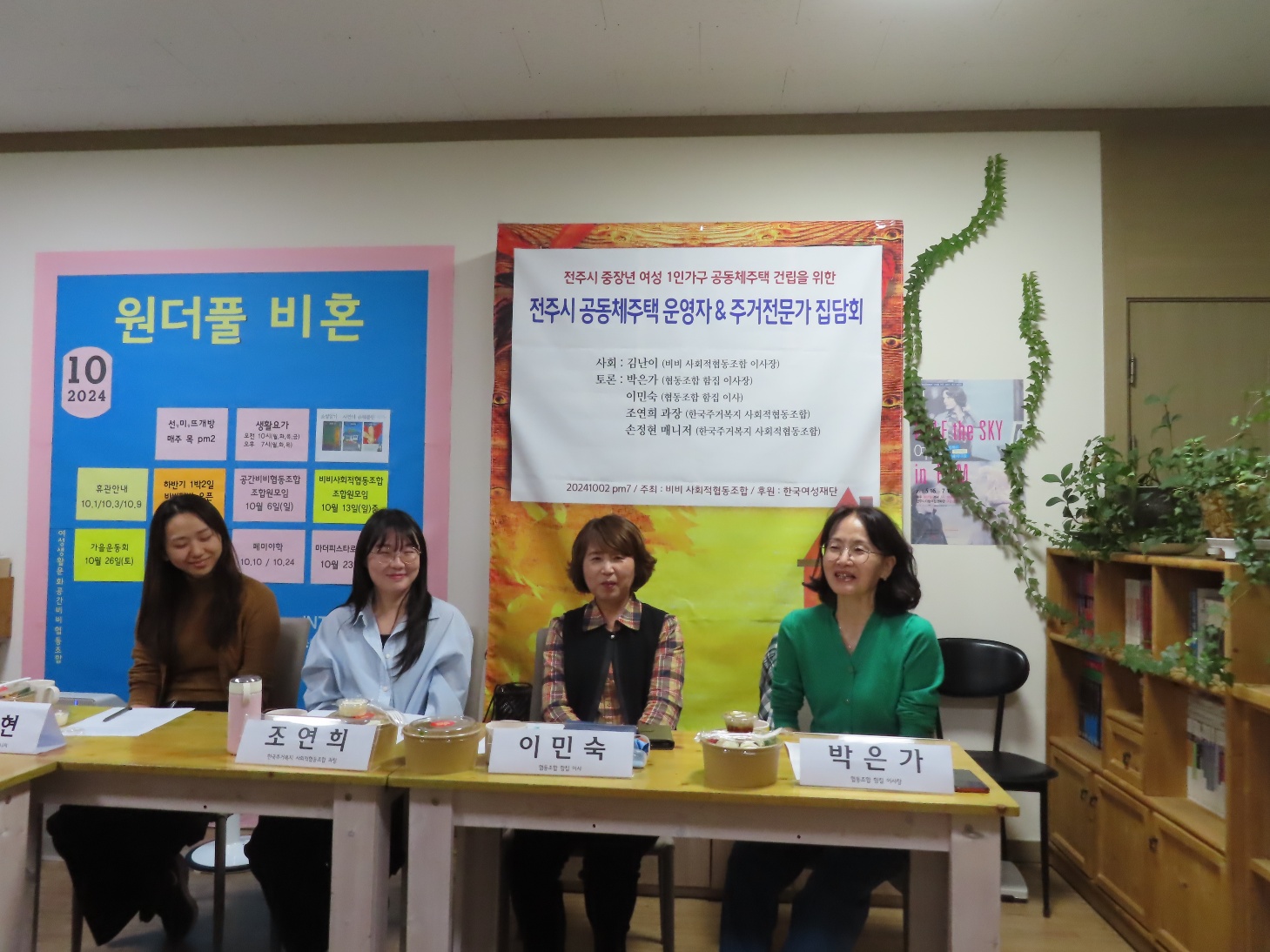 주거운영,전문가집담회2.jpg
