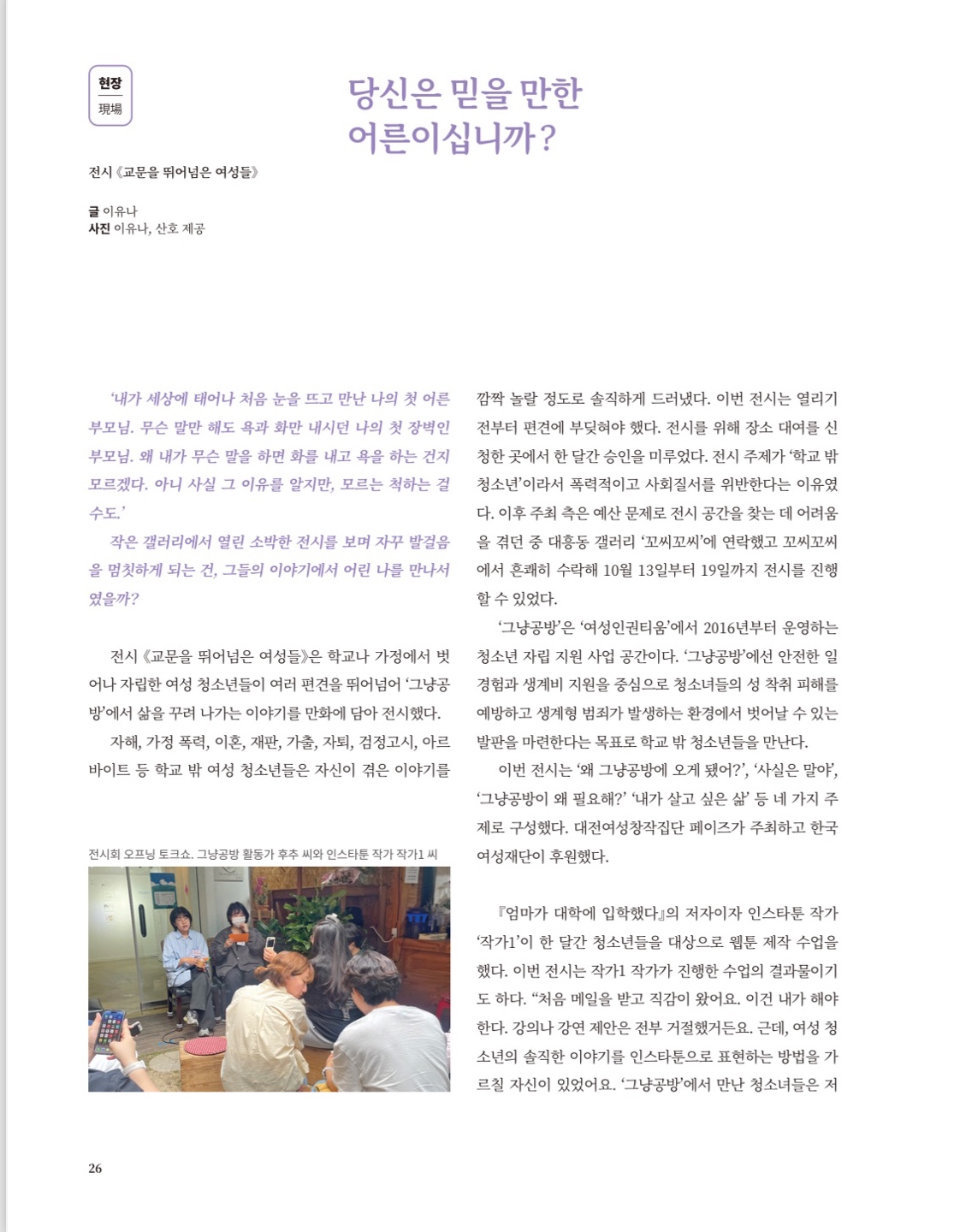 언론보도_월간토마토_11월호(1).jpeg