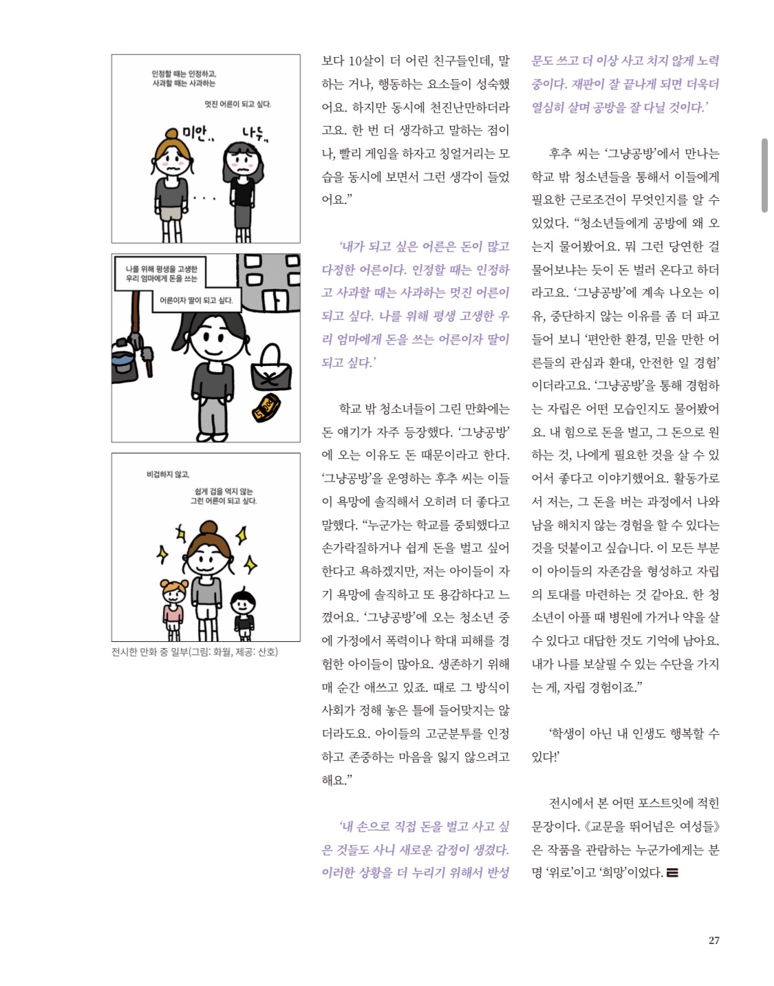 언론보도_월간토마토_11월호(2).jpeg