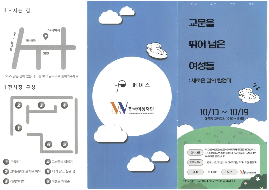 전시리플렛_1.jpg