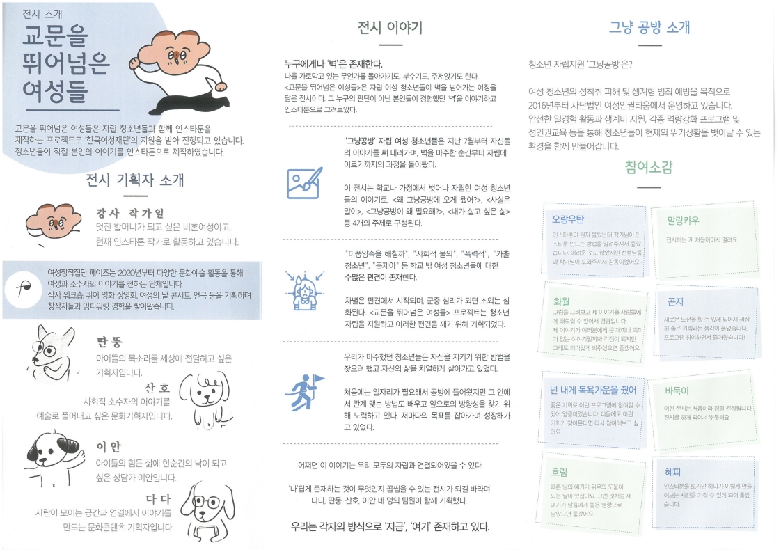 전시리플렛_2.jpg