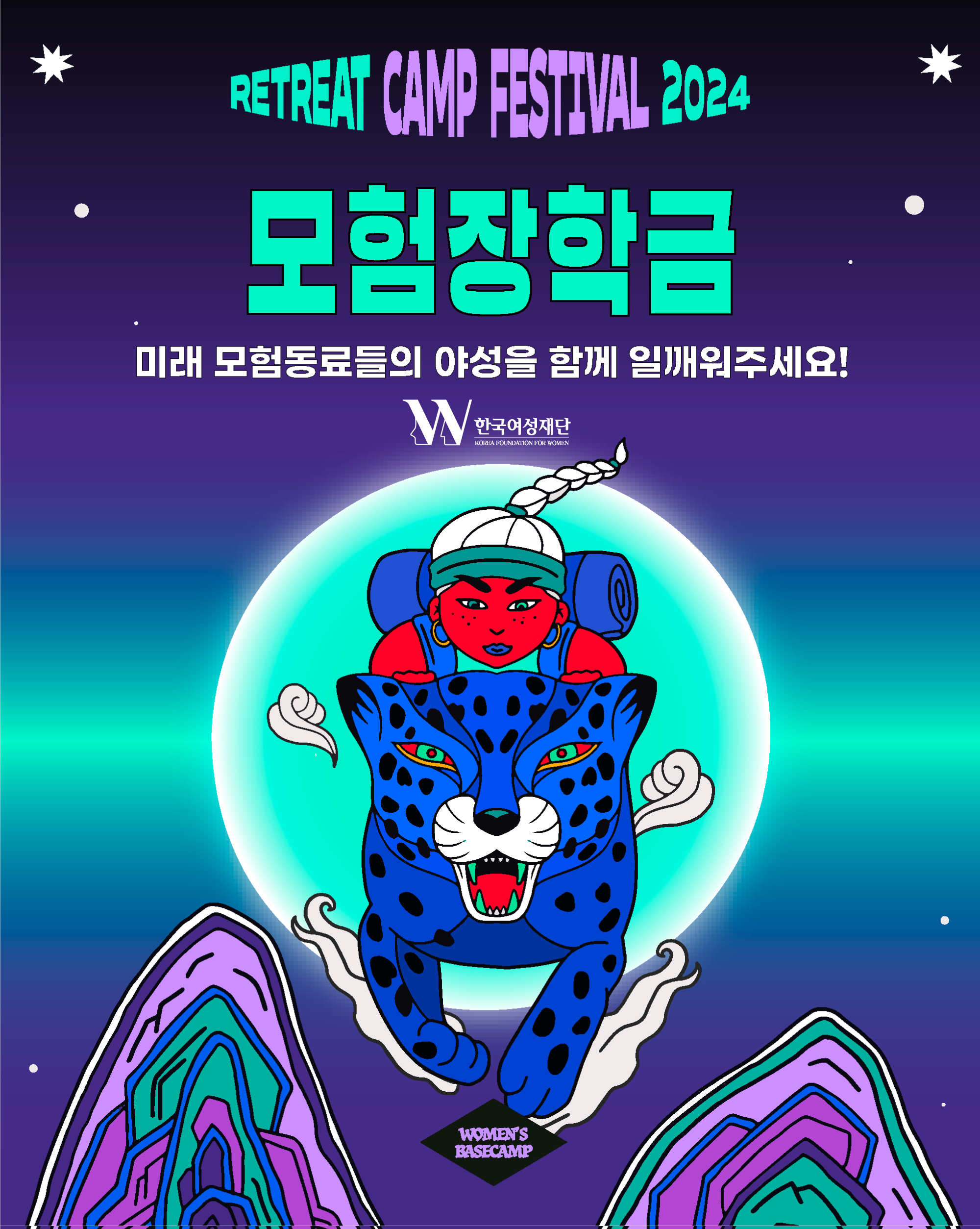 모험장학생_홍보내용 2.png