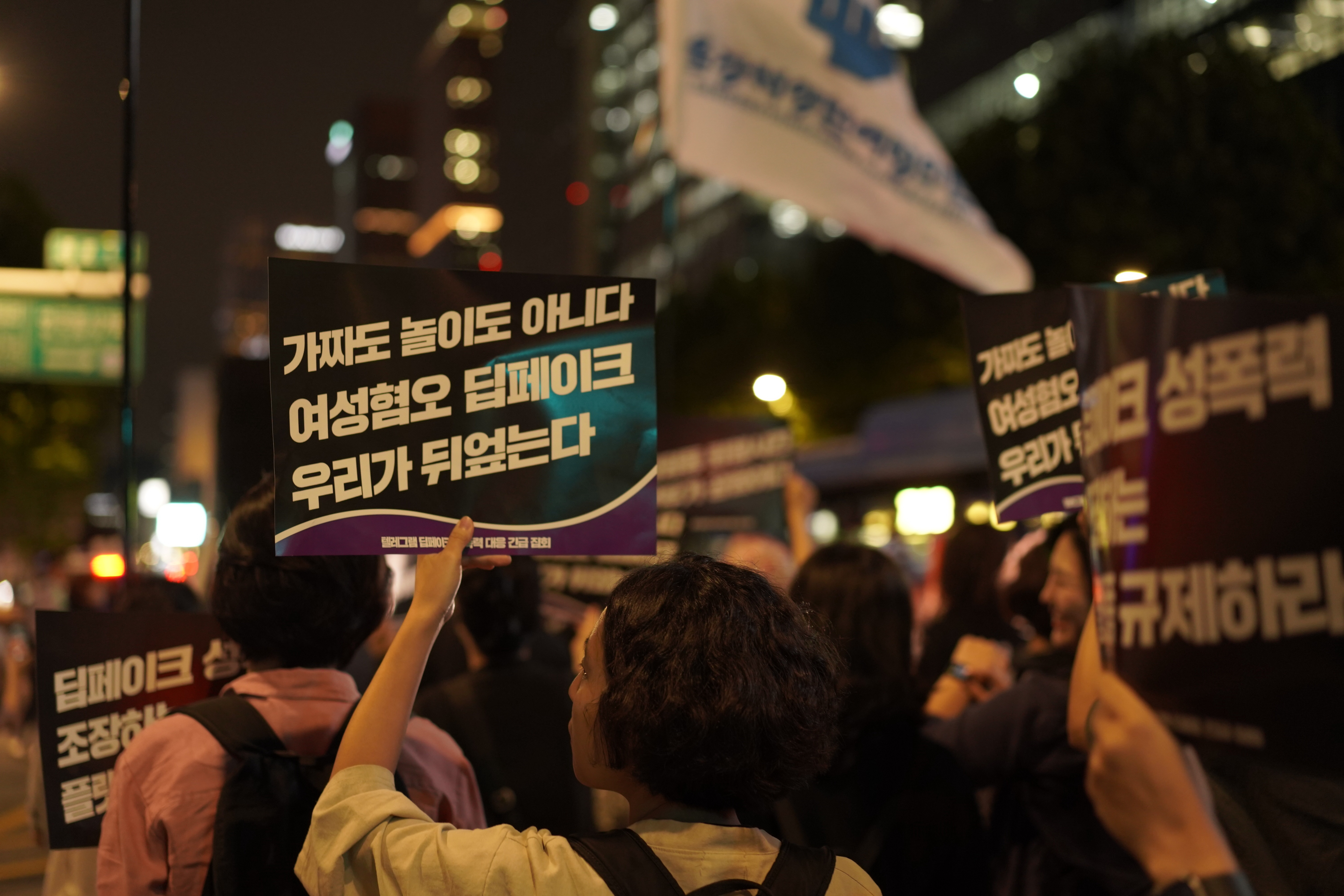 텔레그램_딥페이크_성폭력_대응_긴급_집회_현장사진2.jpeg