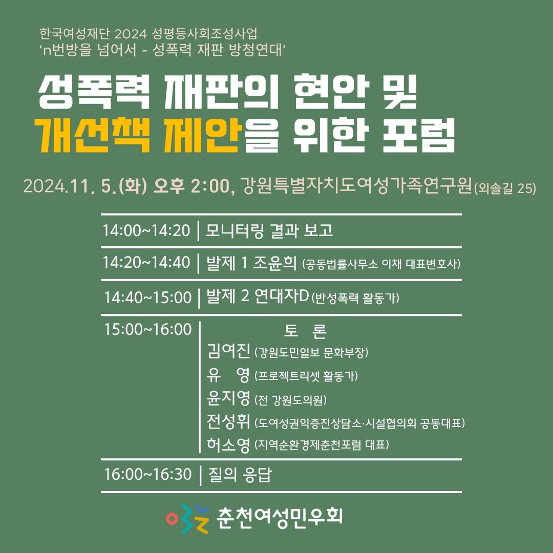 포럼홍보물.jpg