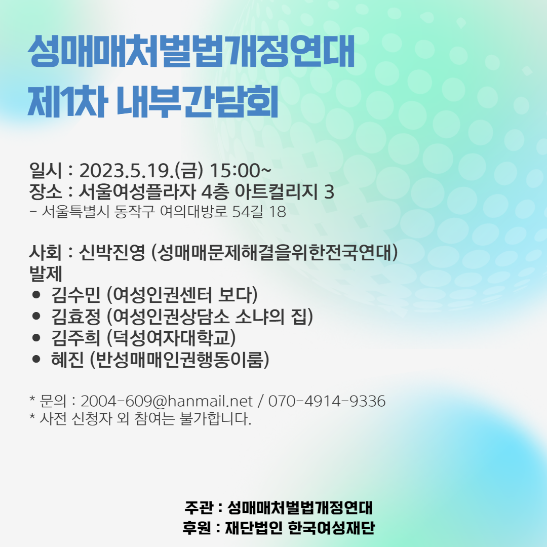 내부간담회 포스터.png