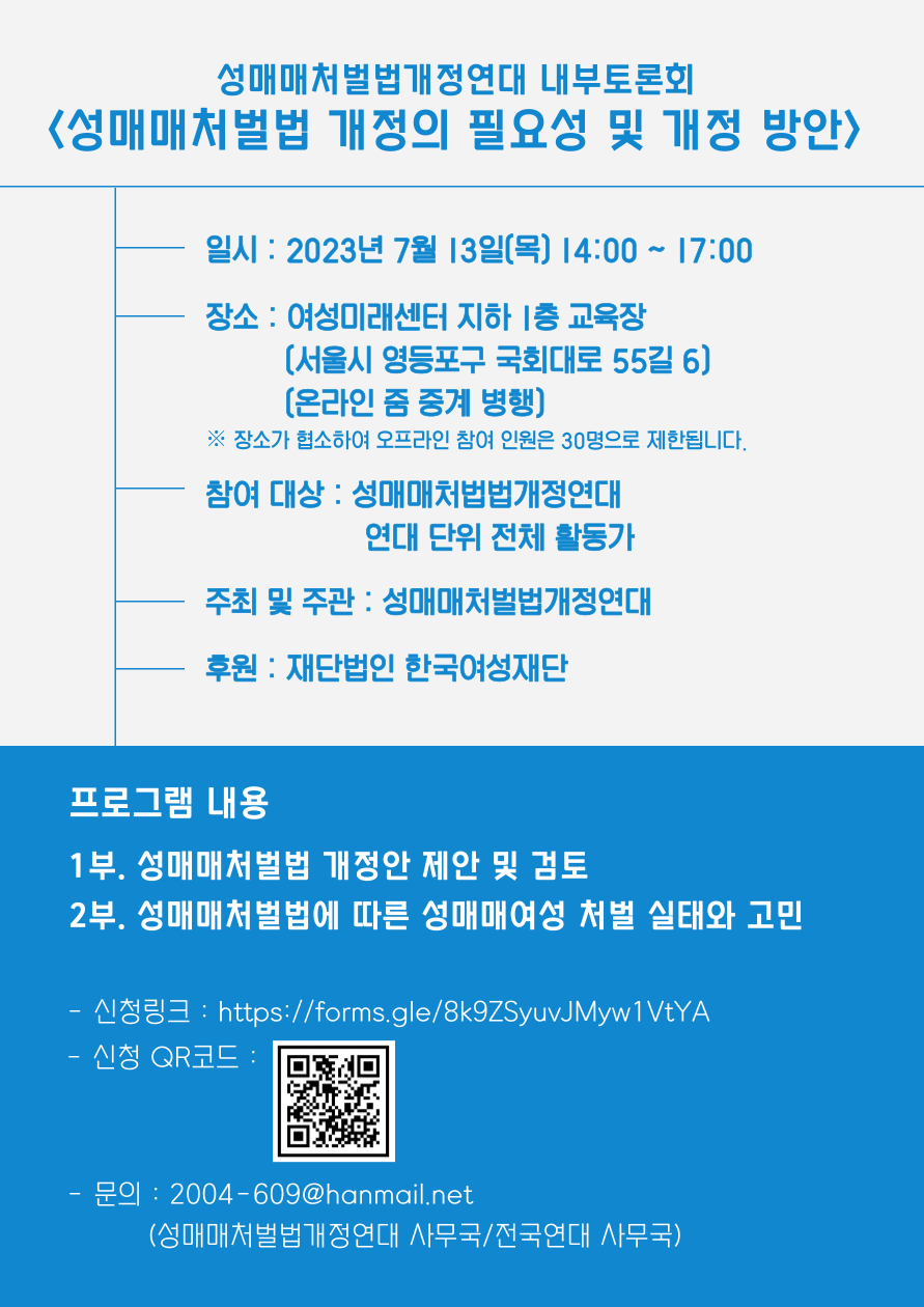 내부토론회 포스터.png