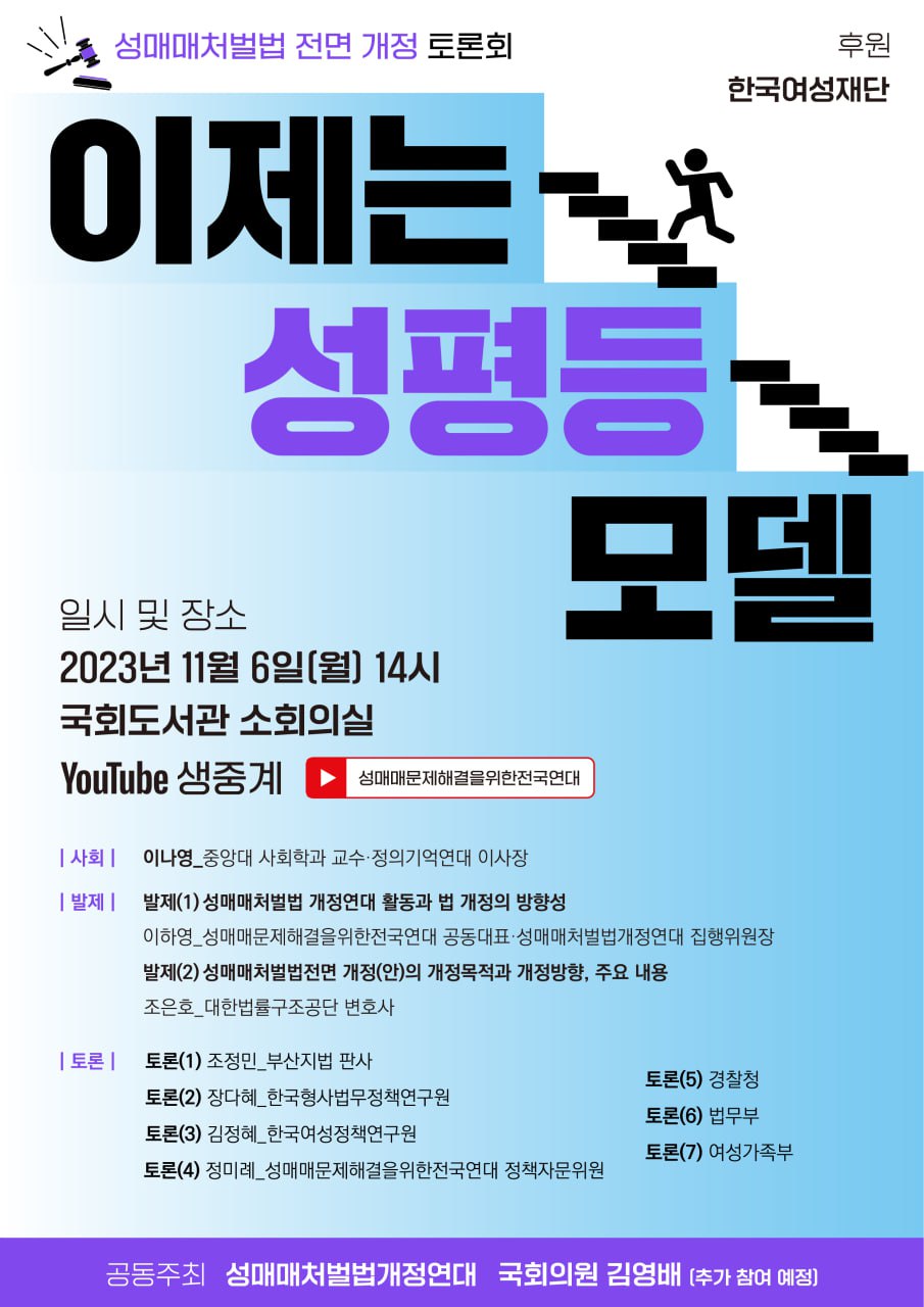 국회토론회 포스터.jpg