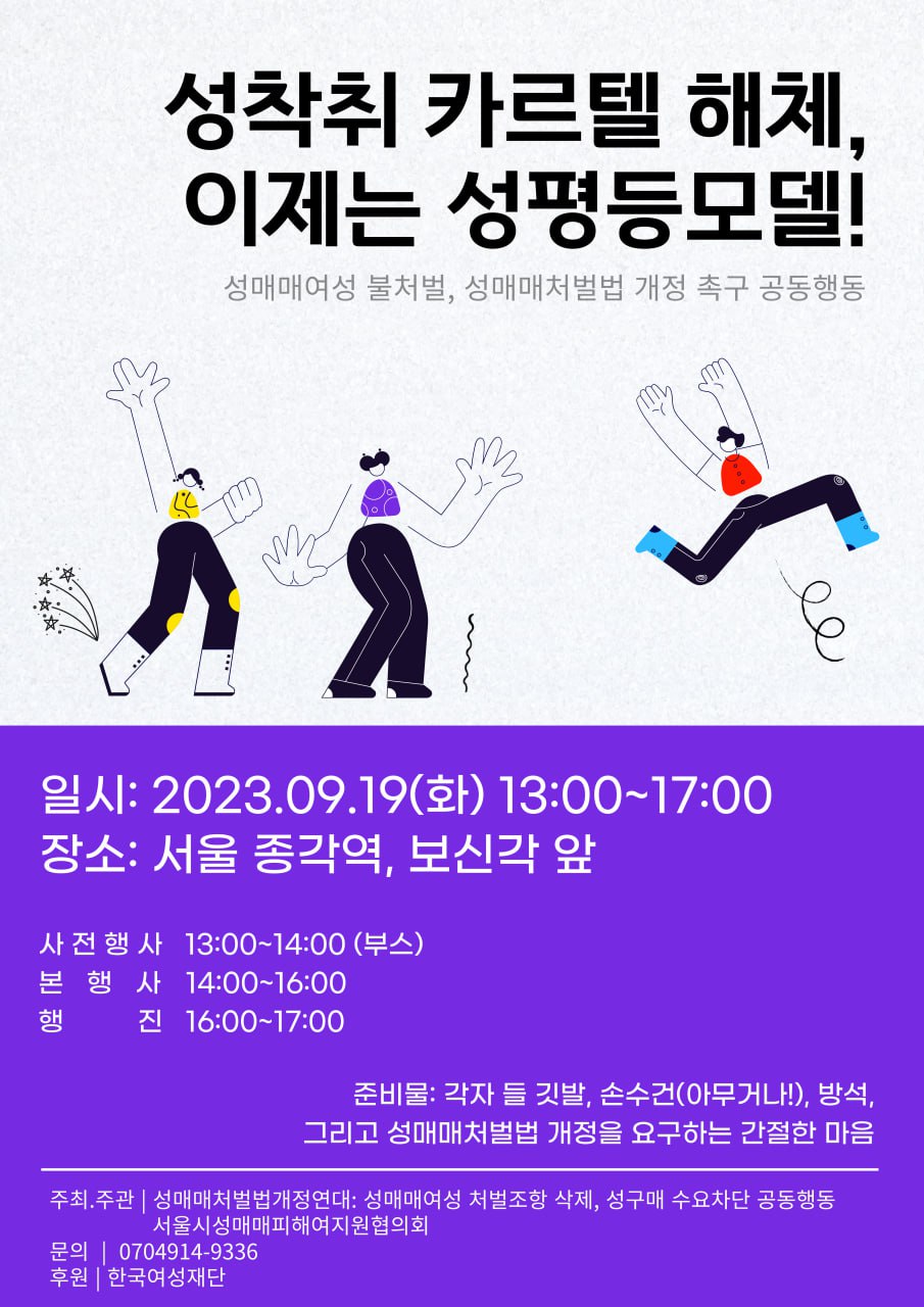 공동행동 포스터.jpg
