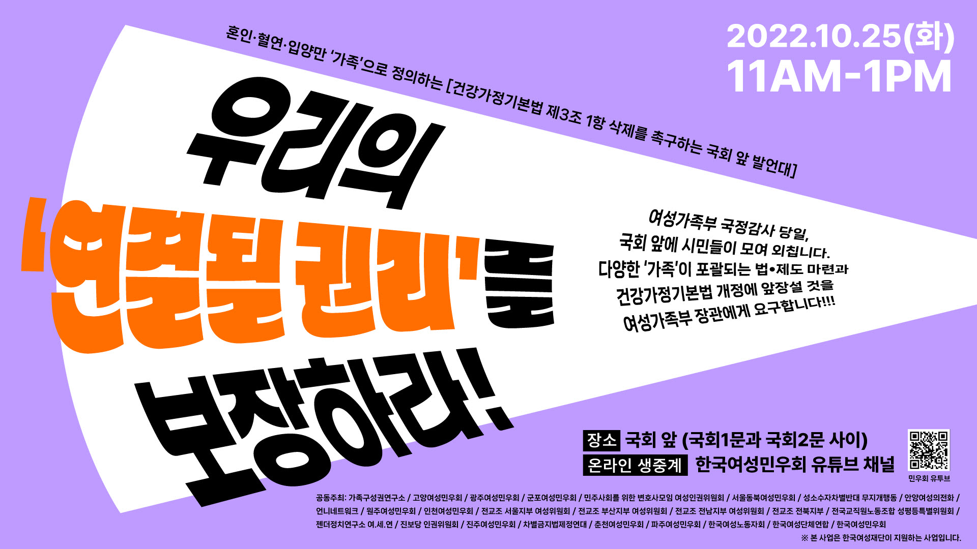 08_웹포스터_우리의 연결될 권리를 보장하라_가로형.jpg