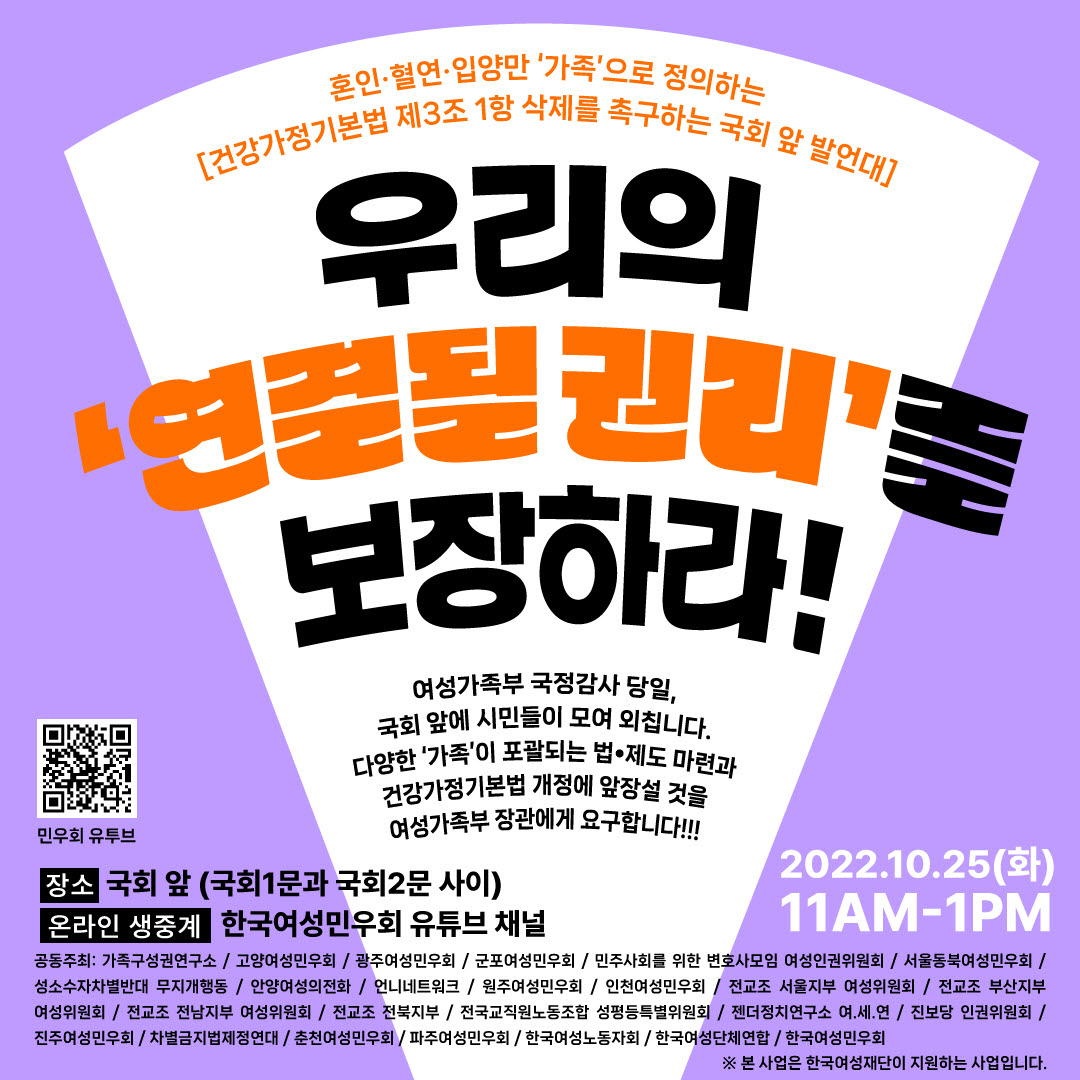 08_웹포스터_우리의 연결될 권리를 보장하라_정방형.jpg