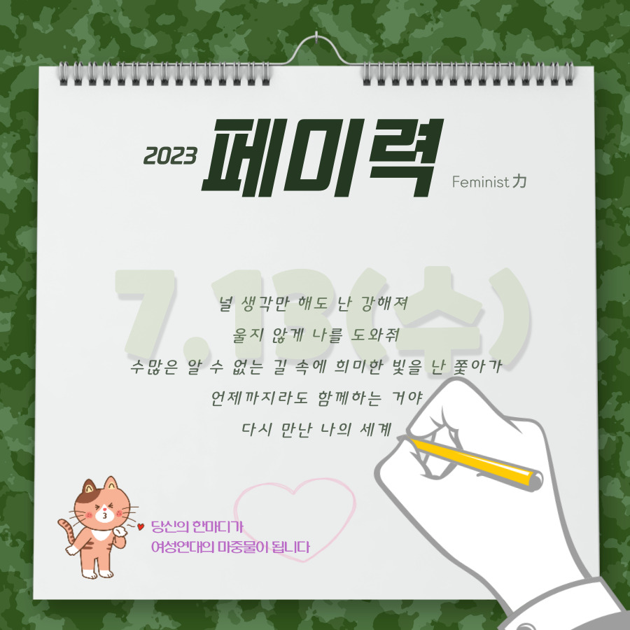 영영페미 발화 수집을 위한 구글폼  삽입이미지-001.jpg