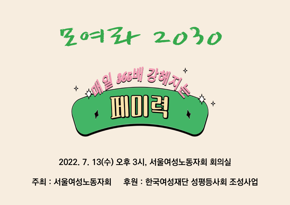 집담회 홍보 이미지.png