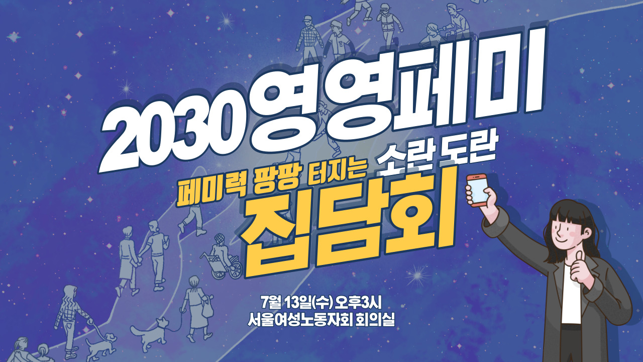 집담회 홍보 이미지2_소란도란.jpg