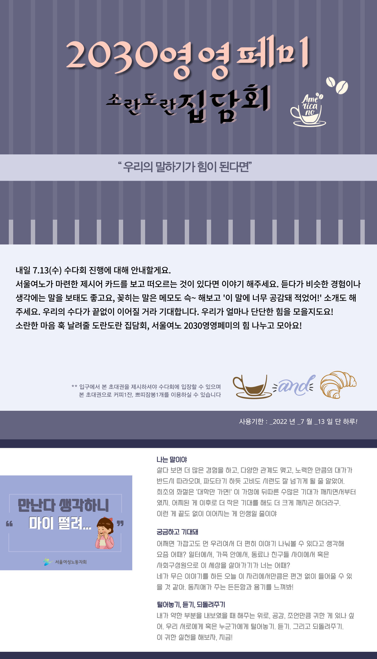 집담회-초대장 (1).jpg