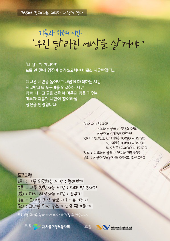 6. 기록과치유_우달세.png