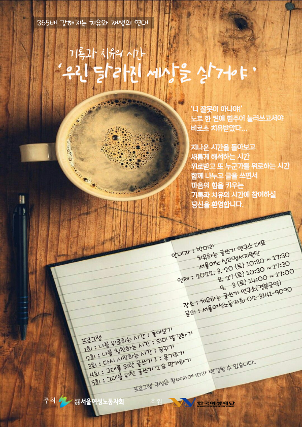 6. 기록과치유_우달세2.png