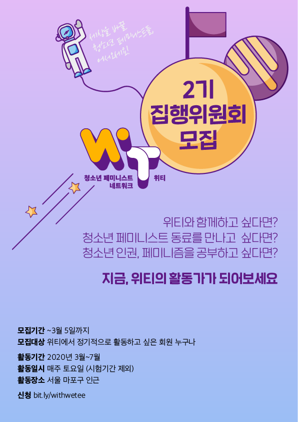 1. 집행위원회 모집 포스터.png