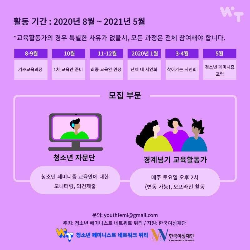 16. [경계넘기] 참여자 모집 포스터(2).jpg
