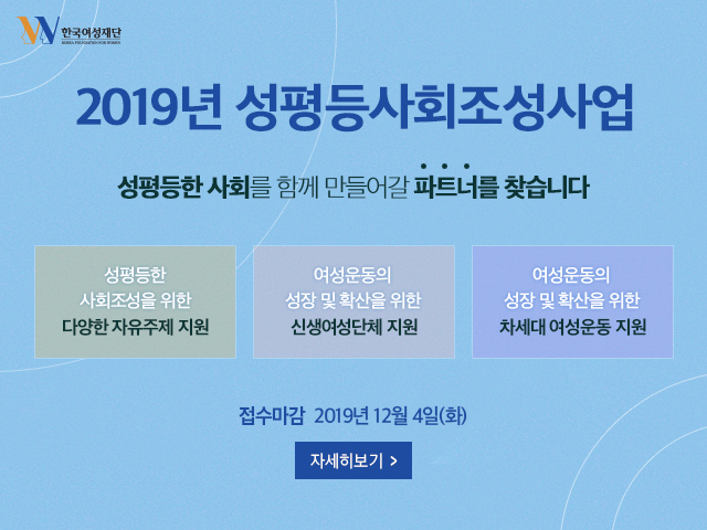 20181106_성평등배너1_모바일.jpg