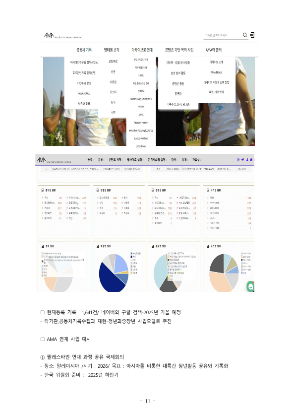 917 평화라운드테이블 자료집 최종본 V_3_10.png