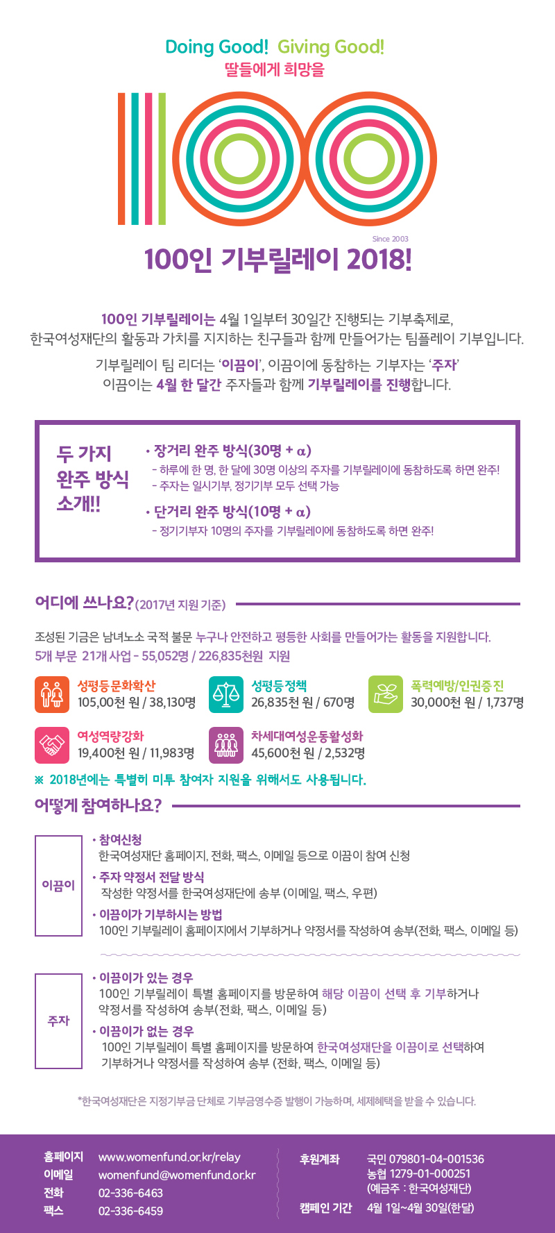 릴레이소개서(웹용)_최종.jpg