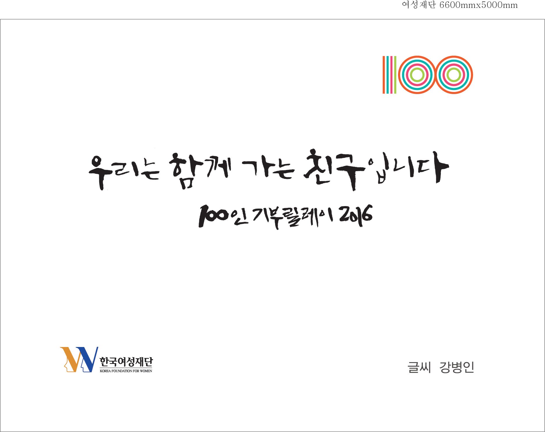 여성재단무대_6600mmx5000mm(최종).jpg