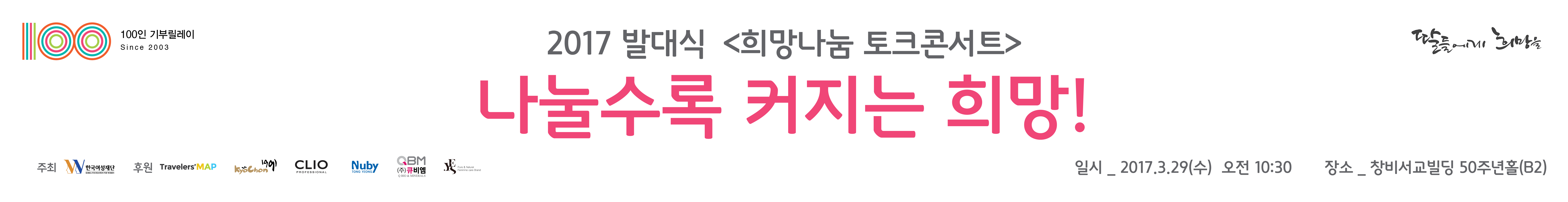대형현수막_20170321.jpg